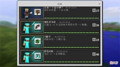 【游戏迷】我的世界：难度高到老玩家疯狂吐槽，成就到底难在哪里？