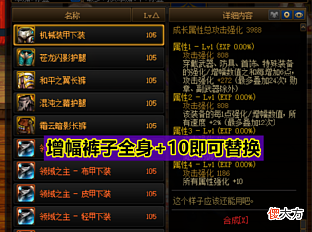 【游戏迷】DNF:机械战胜装备如何搭配?记住“8不动2动”,不浪费1点资源!