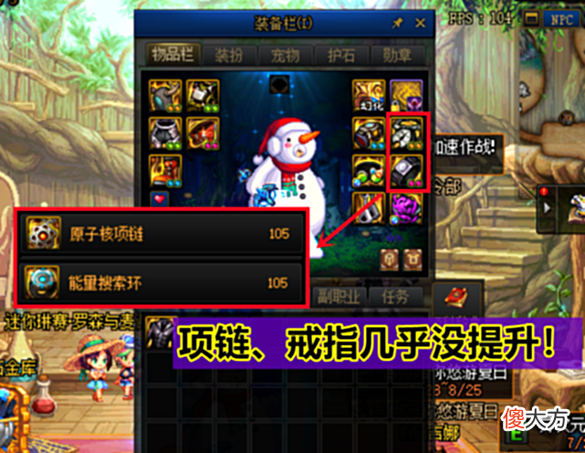 【游戏迷】DNF:机械战胜装备如何搭配?记住“8不动2动”,不浪费1点资源!