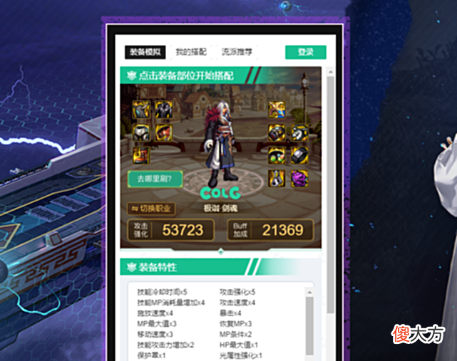 【游戏迷】DNF:机械战胜装备如何搭配?记住“8不动2动”,不浪费1点资源!