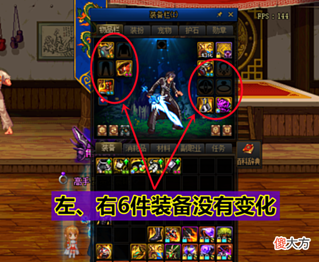 【游戏迷】DNF:机械战胜装备如何搭配?记住“8不动2动”,不浪费1点资源!