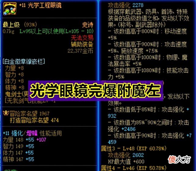 【游戏迷】DNF:机械战胜装备如何搭配?记住“8不动2动”,不浪费1点资源!