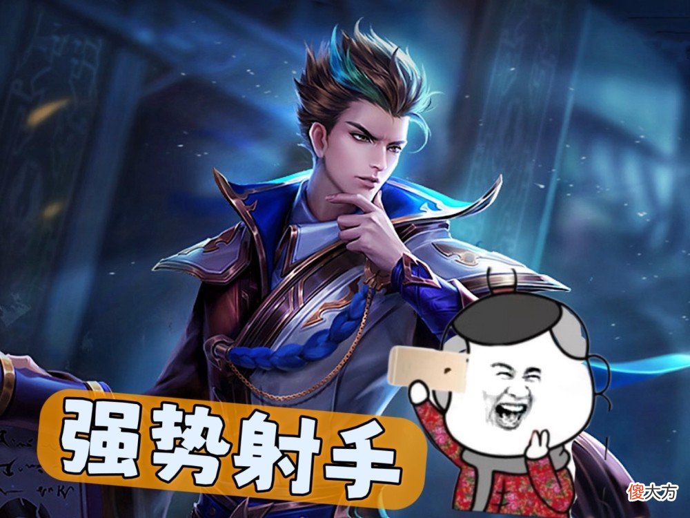 【游戏迷】别选择后羿了，狄仁杰和艾琳，哪个不比后羿强，蒙犽都崛起了