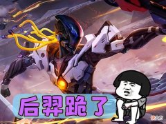 【游戏迷】别选择后羿了，狄仁杰和艾琳，哪个不比后羿强，蒙犽都崛起了