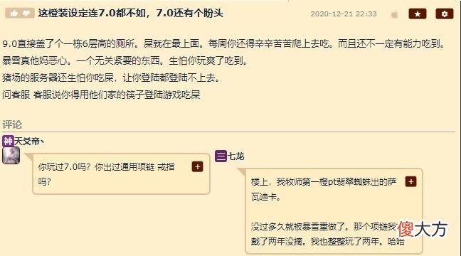 【游戏世界】魔兽世界：9.0不如7.0？魂塔肝＋收益低，白送橙装才是玩家想要的？