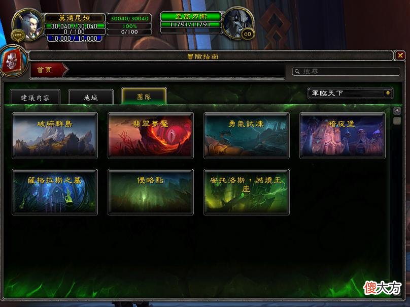 【游戏世界】魔兽世界：9.0不如7.0？魂塔肝＋收益低，白送橙装才是玩家想要的？