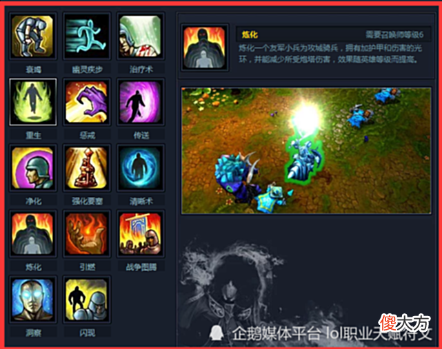 【游戏世界】以前LOL召唤师技能太多可惜都删掉了可曾见过红眼AD