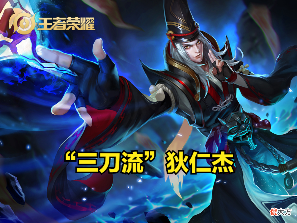 【游戏世界】“三刀流”狄仁杰火了，无视一切刺客，碾压所有法师，出装是关键
