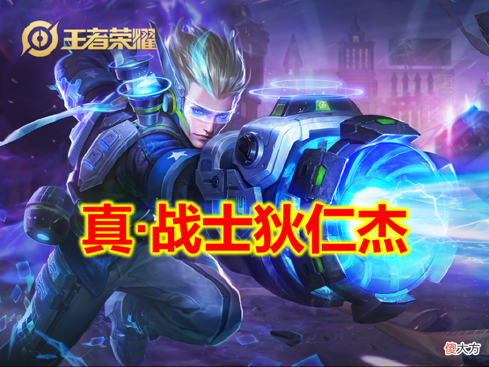 【游戏世界】“三刀流”狄仁杰火了，无视一切刺客，碾压所有法师，出装是关键