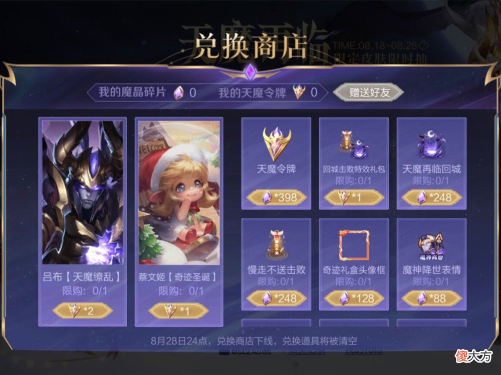 【游戏世界】毫无征兆！吕布天魔缭乱携蔡文姬奇迹圣诞返场，但代价真的不小