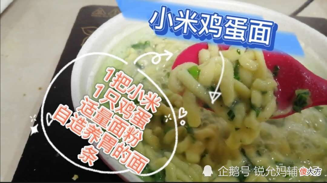 小米养胃，但是怎样才能做出有营养的辅食，网友：这些太好了