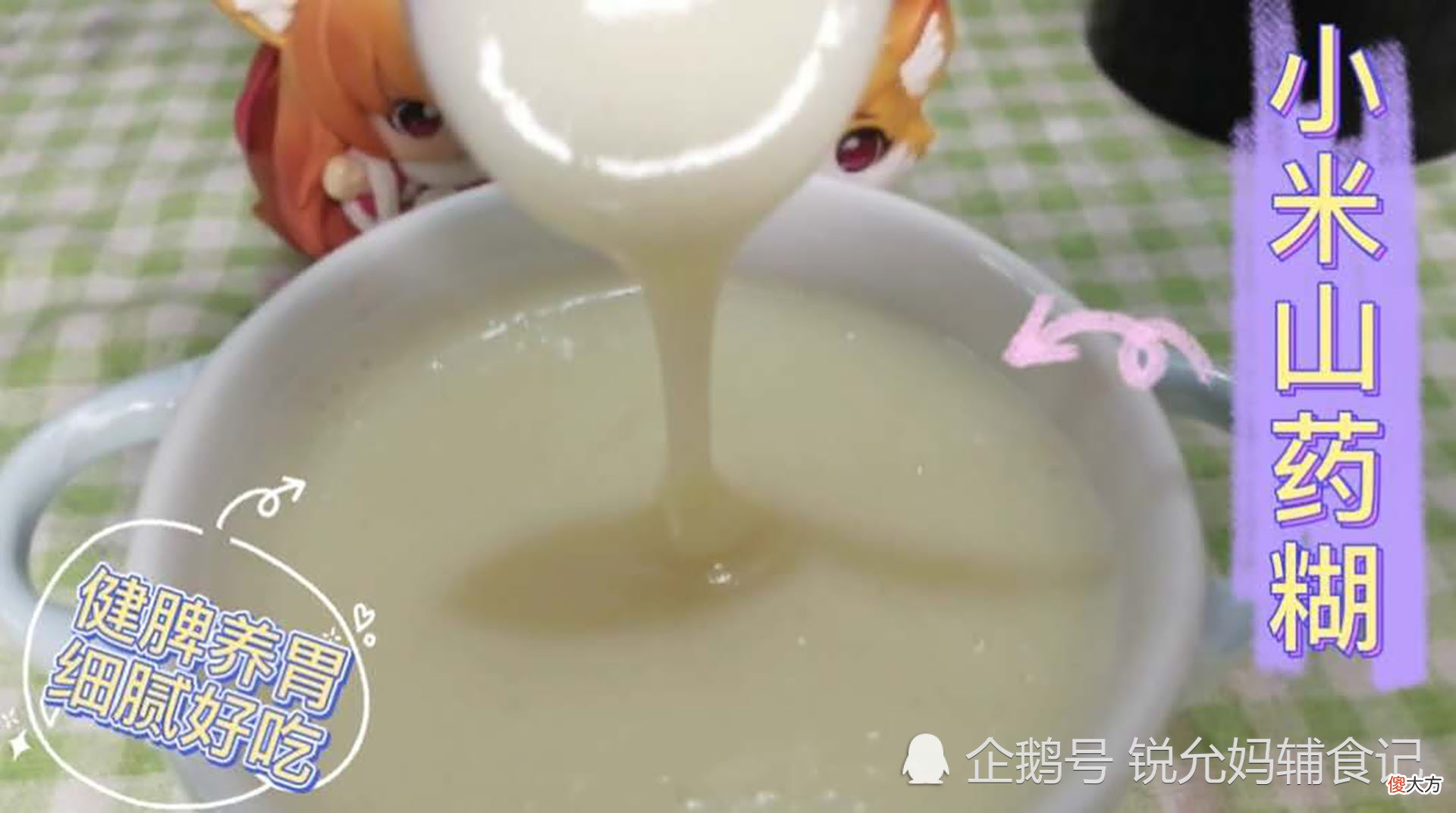 小米养胃，但是怎样才能做出有营养的辅食，网友：这些太好了