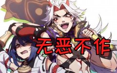 【游戏迷】原神2.3up池确认，4星满精炼武器上线，新boss难度升级，还有抓宠物玩法！