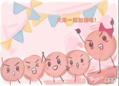 爱宝来：试管促排，怎样才能提高你卵子的数量和质量？