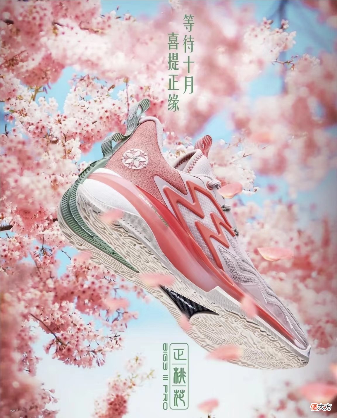 【时尚一点】提前到08月27日发售!361度Big3三代篮球鞋“正桃花”配色要来了