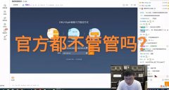 【游戏迷】停播休息也不去看RNG？“Uzi被导演组整崩溃，女友回应决赛问题”