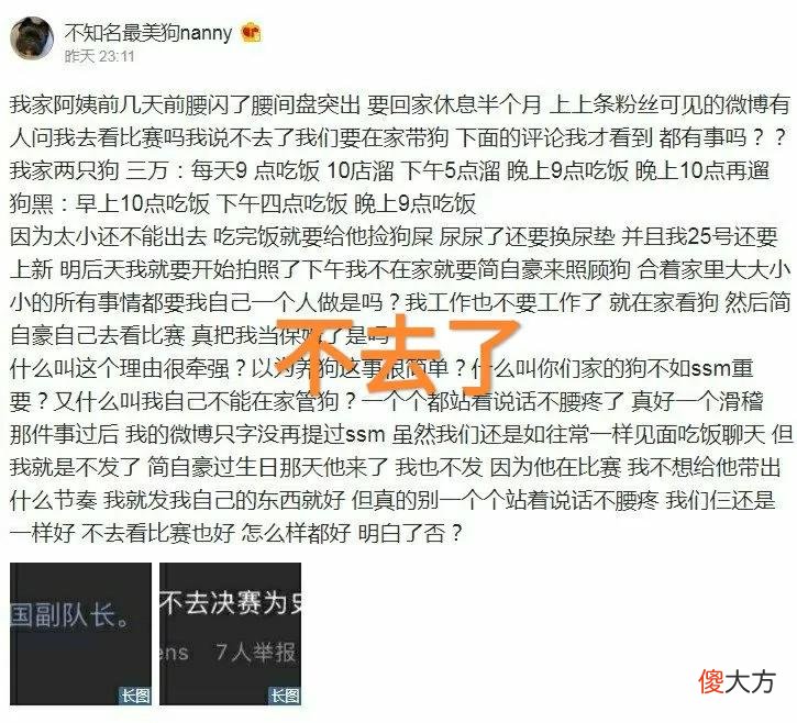 【游戏迷】停播休息也不去看RNG？“Uzi被导演组整崩溃，女友回应决赛问题”