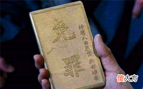 【历史故事】明朝一贪官将斩首，儿子拿出500年前的免死铁券，朱元璋怎么做的