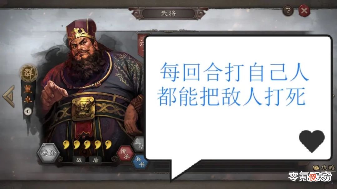 【游戏世界】自己打自己人，董卓另类黑科技反击流，虽不强但非常有趣