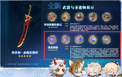 【游戏迷】原神：奶妈“神装”or“最垃圾”5星套，2.3海染砗磲到底行不行？