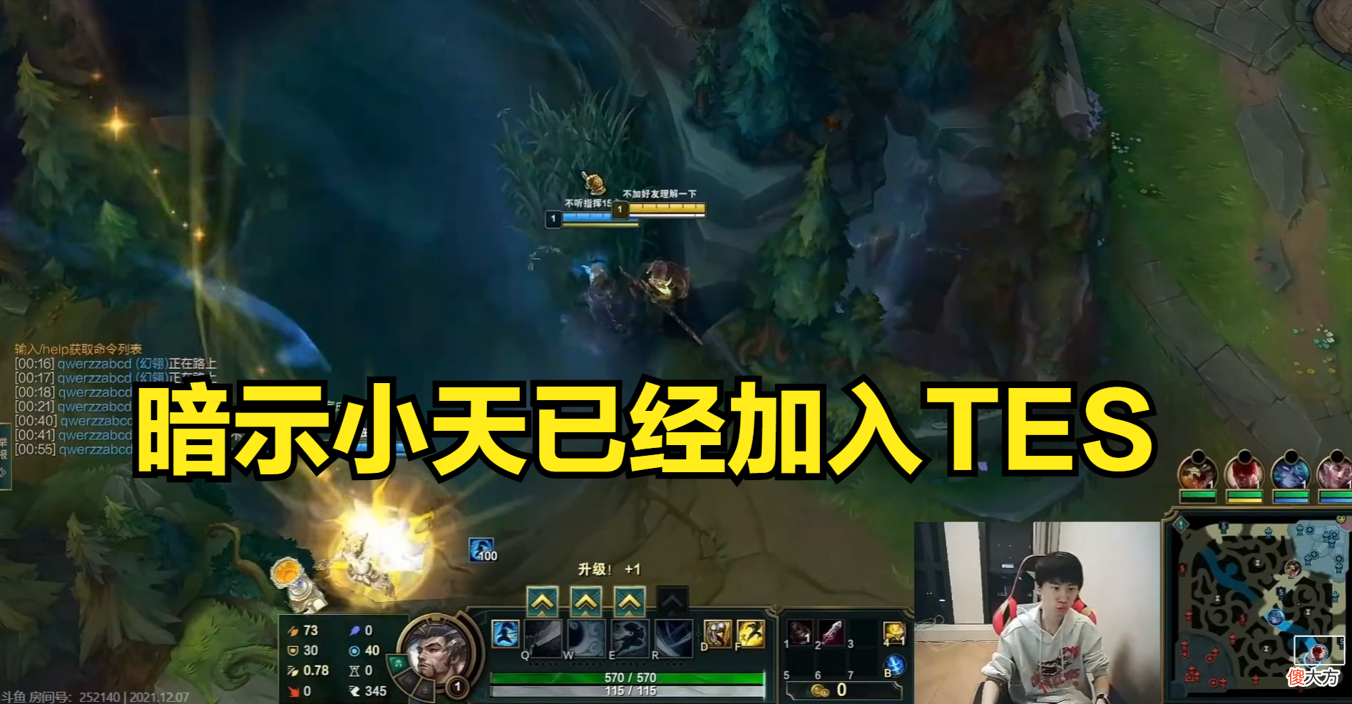 【游戏迷】Doinb直播爆猛料：小天已经选择TES，Karsa已经解约了！