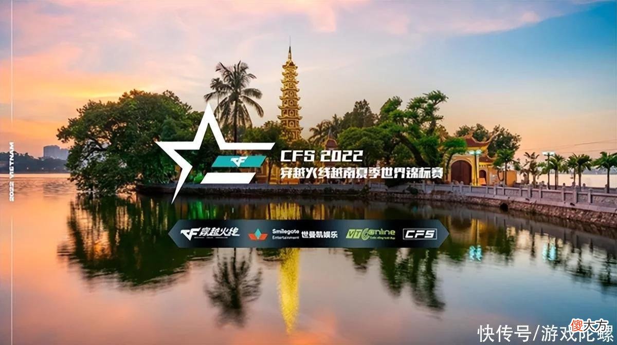 【游戏迷】CFS 2022世锦赛后，穿越火线电竞在国际化上迈出重要一步