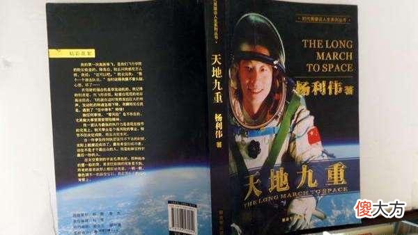 杨利伟上太空时，携带枪支，出舱时，为何嘴角挂着血丝脸色苍白？