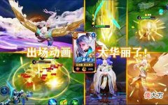 【游戏迷】纤云弄巧上线前优化，年度典藏新消息突袭，有88皮肤碎片玩家巨赚