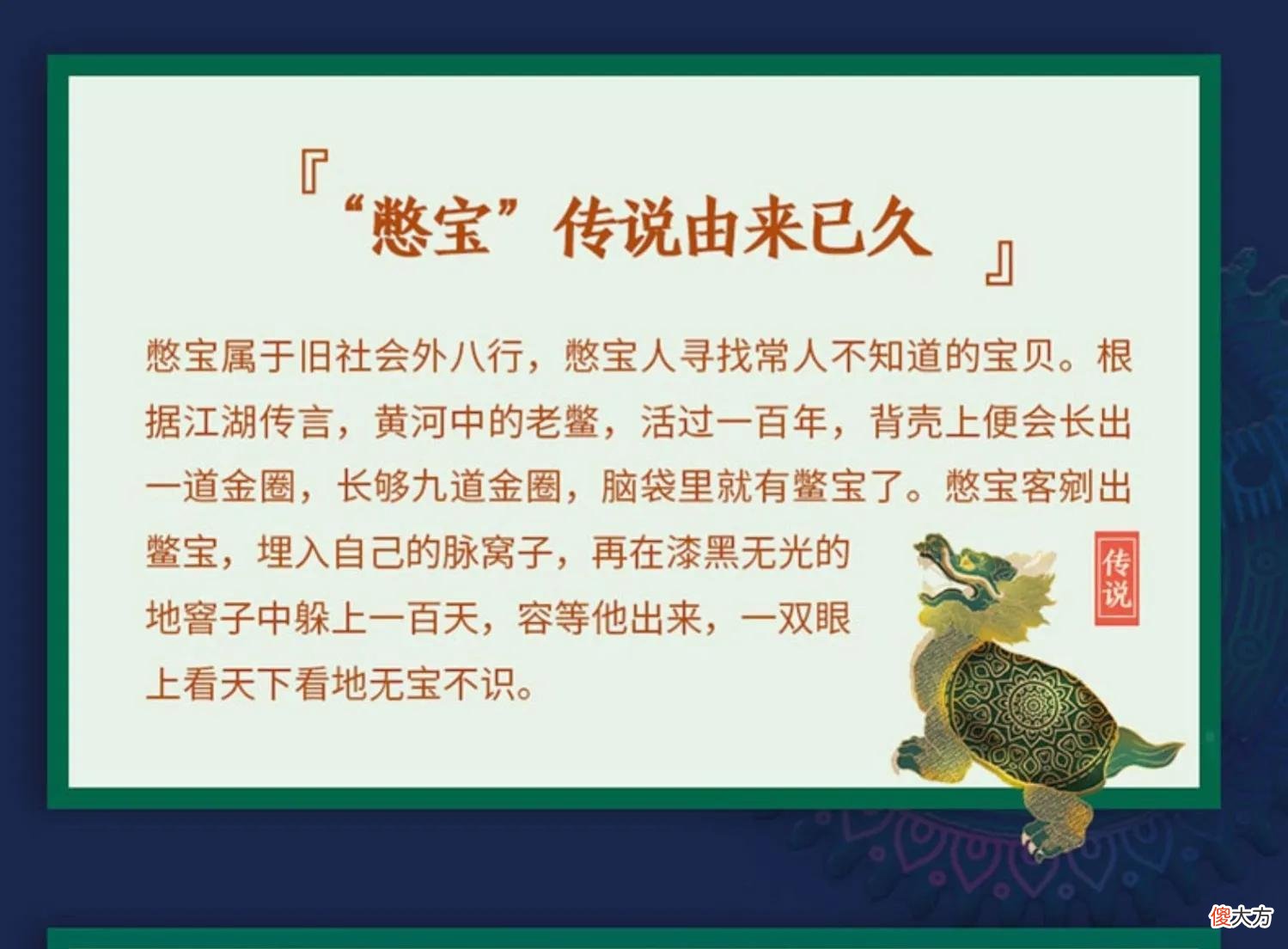 【爱历史】《窦占龙憋宝：七杆八金刚》：外八行最神秘的憋宝客传奇