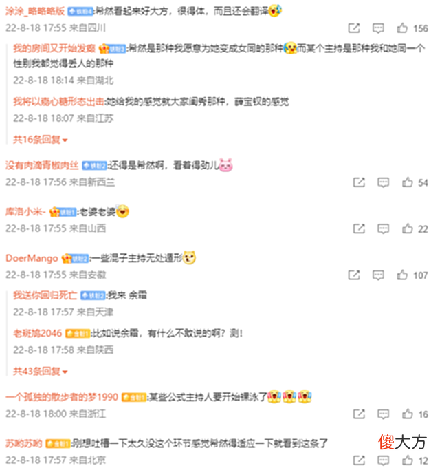 【游戏世界】LPL改解说形式希然叫苦不迭，观众点名“混子”女主持：将无所遁形