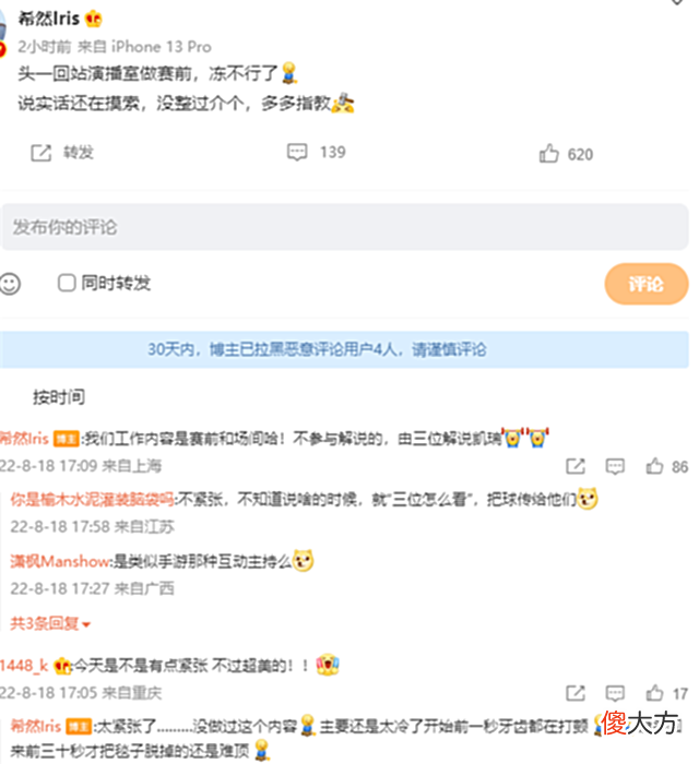 【游戏世界】LPL改解说形式希然叫苦不迭，观众点名“混子”女主持：将无所遁形
