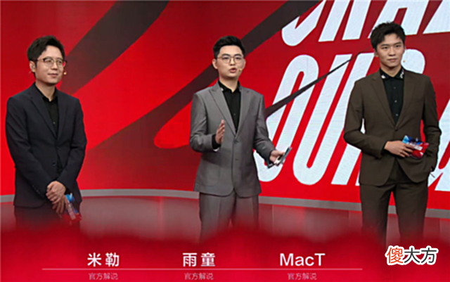 【游戏世界】LPL改解说形式希然叫苦不迭，观众点名“混子”女主持：将无所遁形
