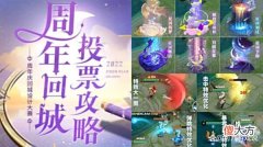 【游戏迷】周年庆回城投票开启，暗影先锋按键优化，韩信、甄姬英雄特效优化
