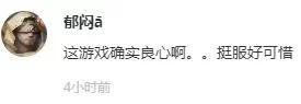 【游戏迷】一周神评论:有钱就是任性,原神开发成本超60亿?网友:赚麻了!