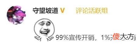 【游戏迷】一周神评论：有钱就是任性，原神开发成本超60亿？网友：赚麻了！