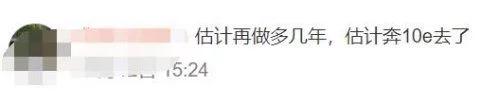 【游戏迷】一周神评论：有钱就是任性，原神开发成本超60亿？网友：赚麻了！