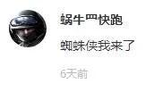 【游戏迷】一周神评论：有钱就是任性，原神开发成本超60亿？网友：赚麻了！