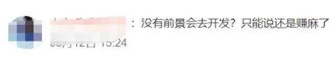 【游戏迷】一周神评论：有钱就是任性，原神开发成本超60亿？网友：赚麻了！