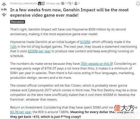 【游戏迷】一周神评论：有钱就是任性，原神开发成本超60亿？网友：赚麻了！