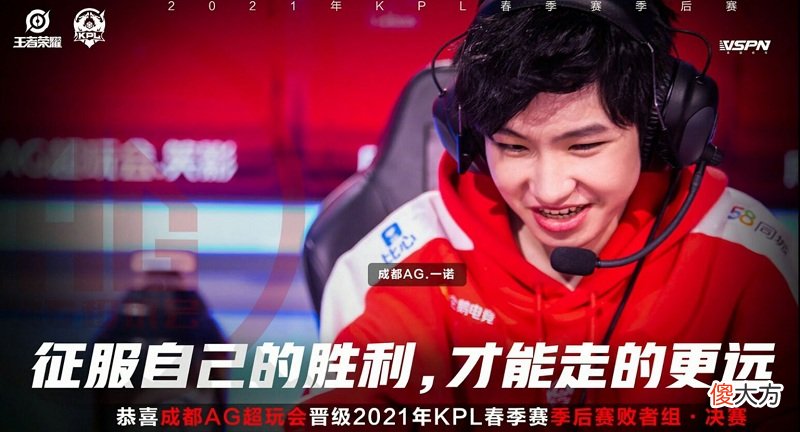 【游戏世界】4比0零封武汉eStar，AG超玩会找到赛季答案，他们要的不是亚军