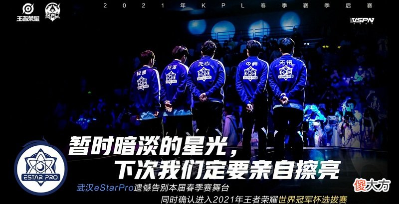 【游戏世界】4比0零封武汉eStar，AG超玩会找到赛季答案，他们要的不是亚军