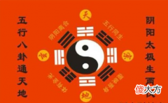 阴阳五行护身符(图片)解释