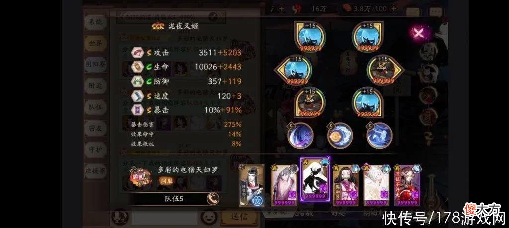 【游戏迷】阴阳师：嘴平伊之助PVE打桩测试
