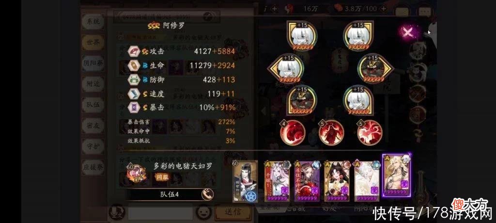 【游戏迷】阴阳师：嘴平伊之助PVE打桩测试