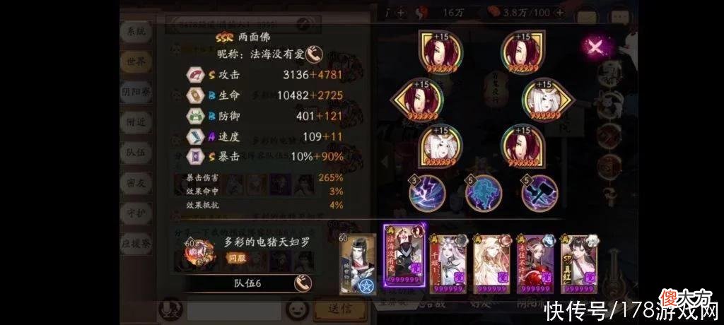 【游戏迷】阴阳师：嘴平伊之助PVE打桩测试