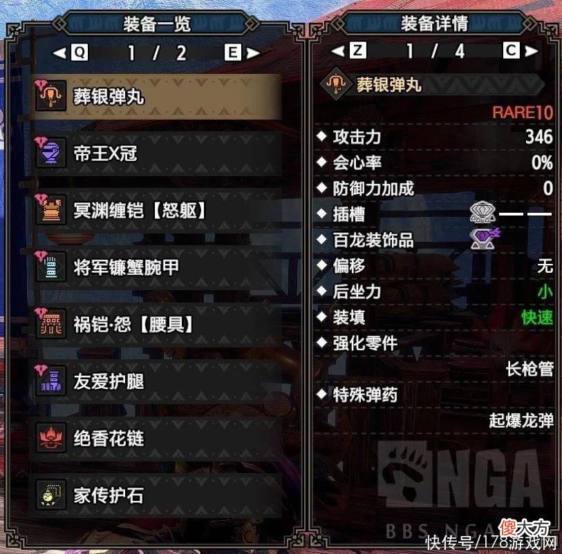 【游戏迷】怪物猎人 崛起：贯通轻弩新手向技能选择及配装推荐综合攻略
