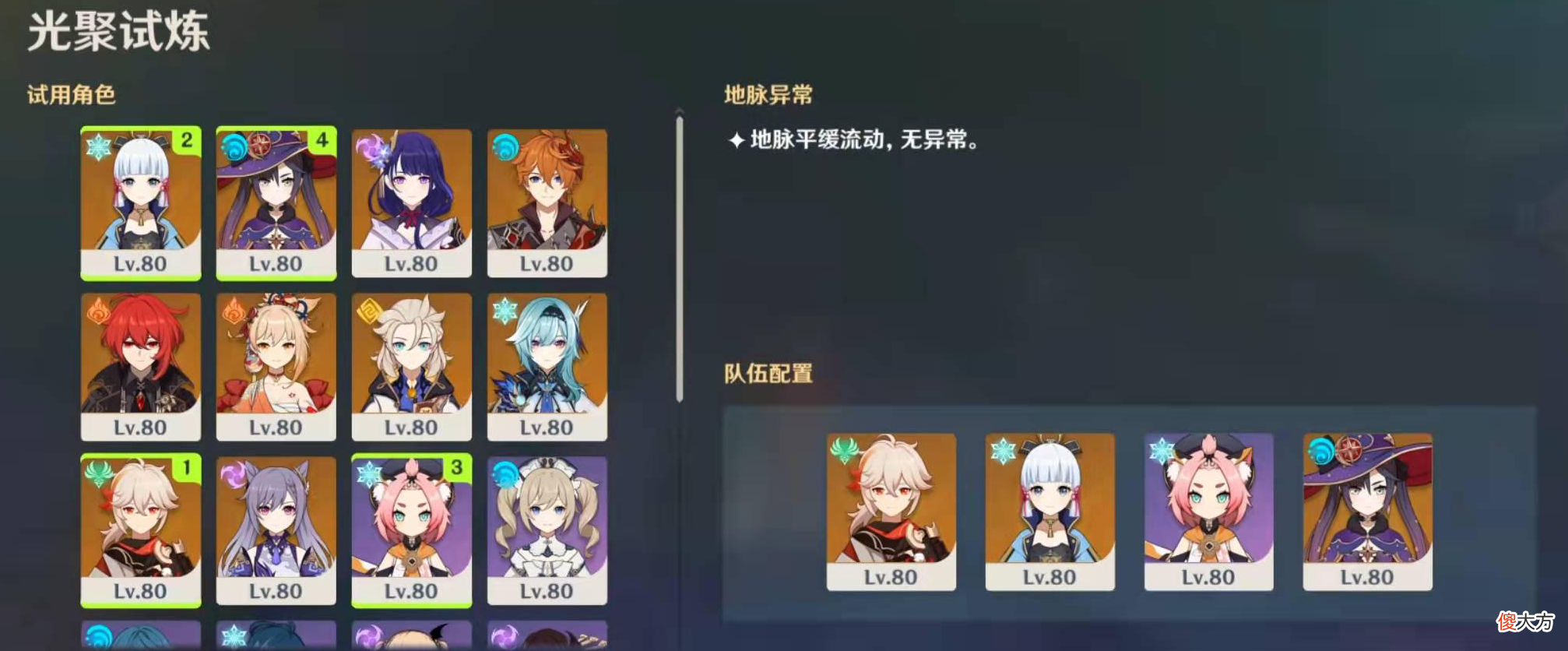 【游戏迷】原神：万叶再度试用依旧爽快，推测最晚2.7复刻，渊下宫有新雕像