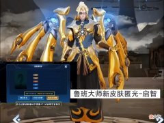 【游戏世界】18号碎片商店突变，留48碎片巨赚，绝版限定返场7选2，亚瑟笑了