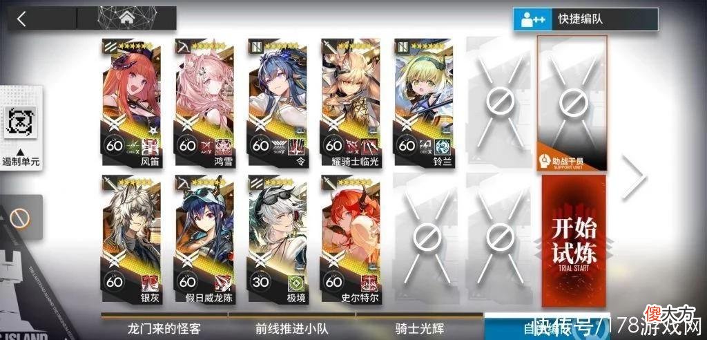 【游戏迷】明日方舟：引航者试炼tn-4最终试炼自带干员过了，讲讲心得