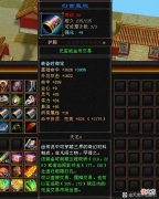 【游戏世界】天龙怀旧服：两个极品“护腕”卖5万元宝，看到“项链”笑喷了